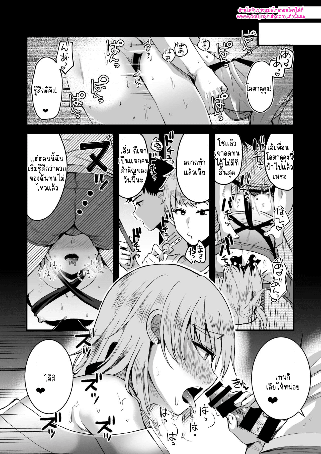 โอตาคุคุง ตอนต้น-23